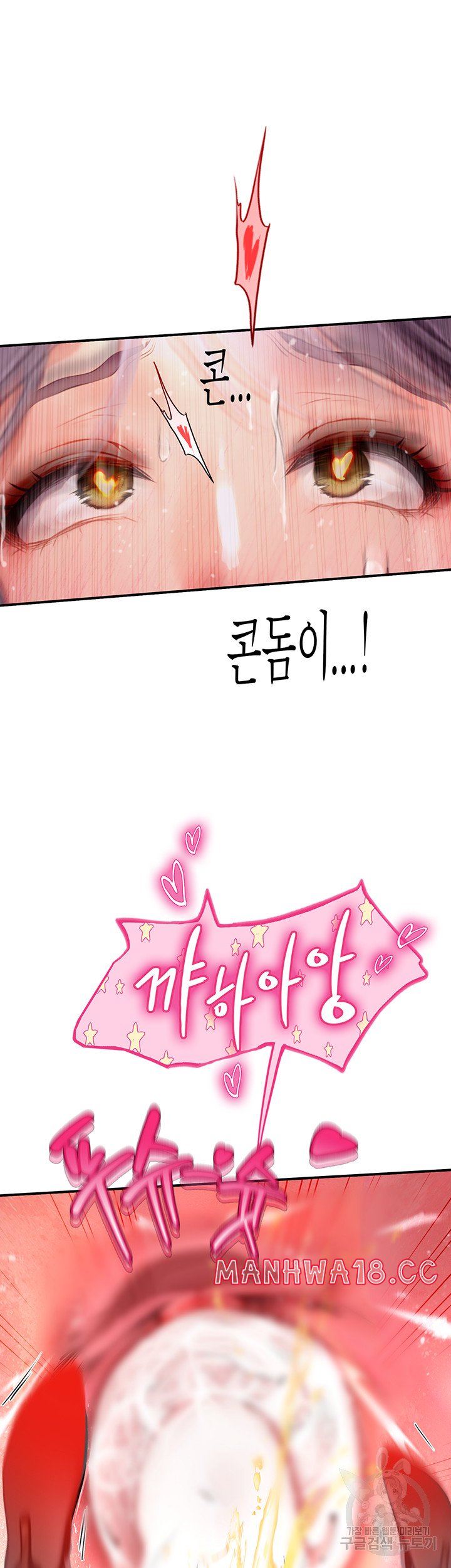 Intern Haenyeo Raw Chapter 72 Page 23