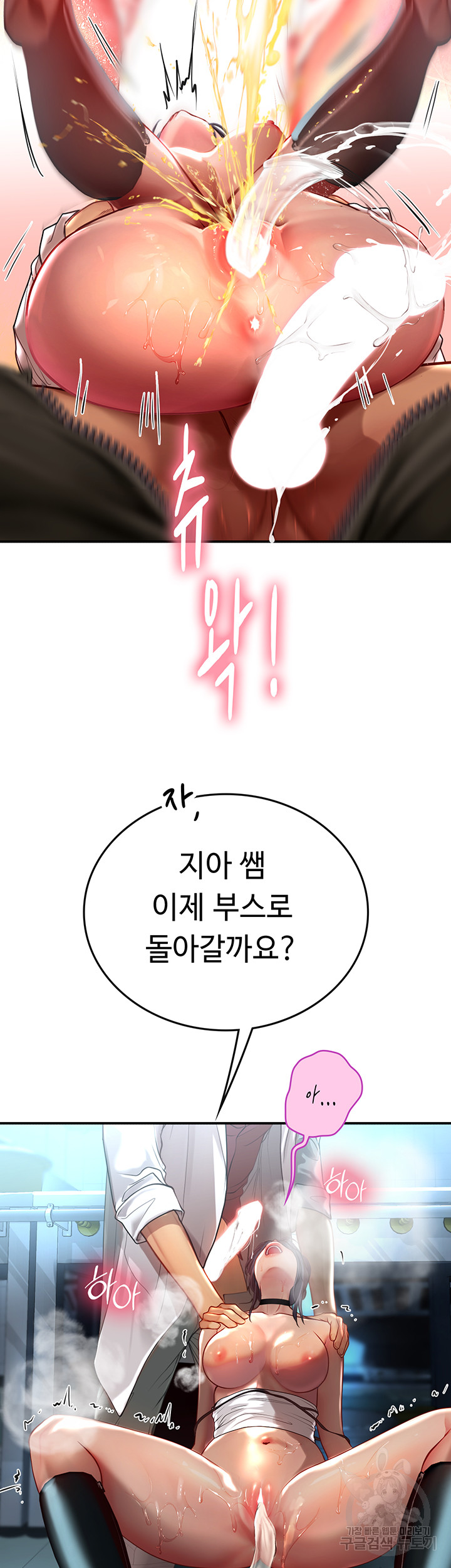 Intern Haenyeo Raw Chapter 72 Page 24