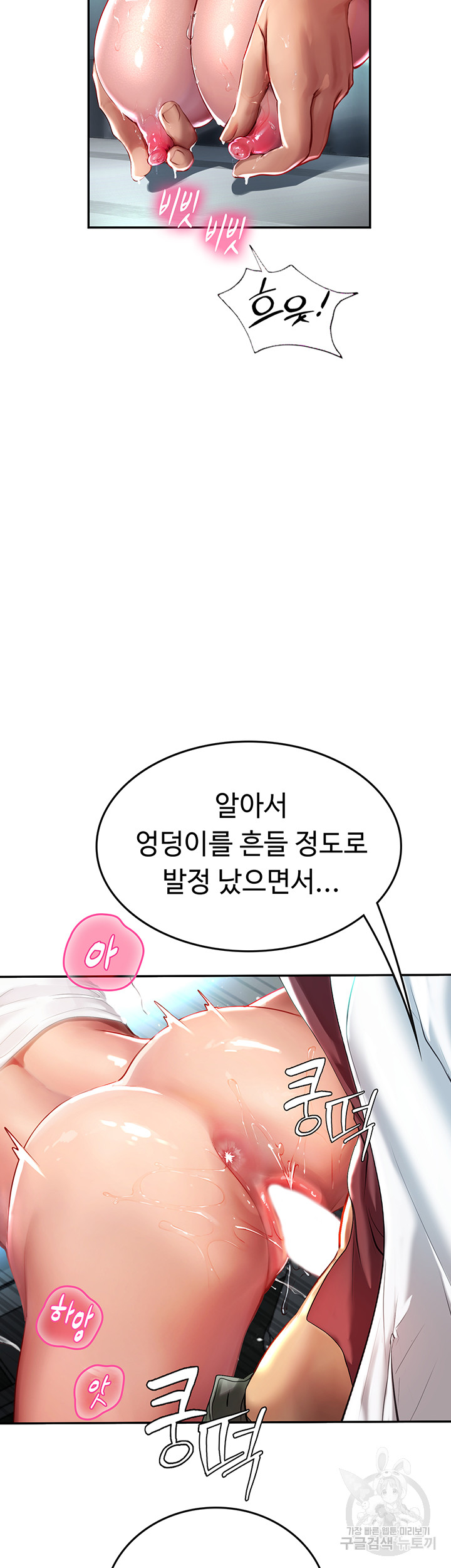 Intern Haenyeo Raw Chapter 72 Page 3