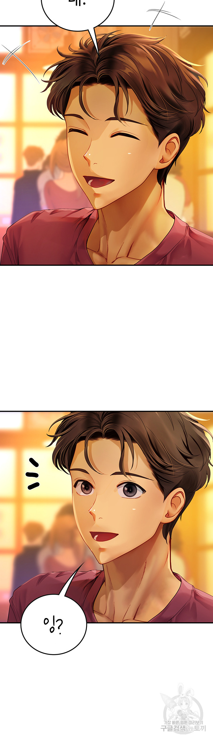 Intern Haenyeo Raw Chapter 72 Page 33