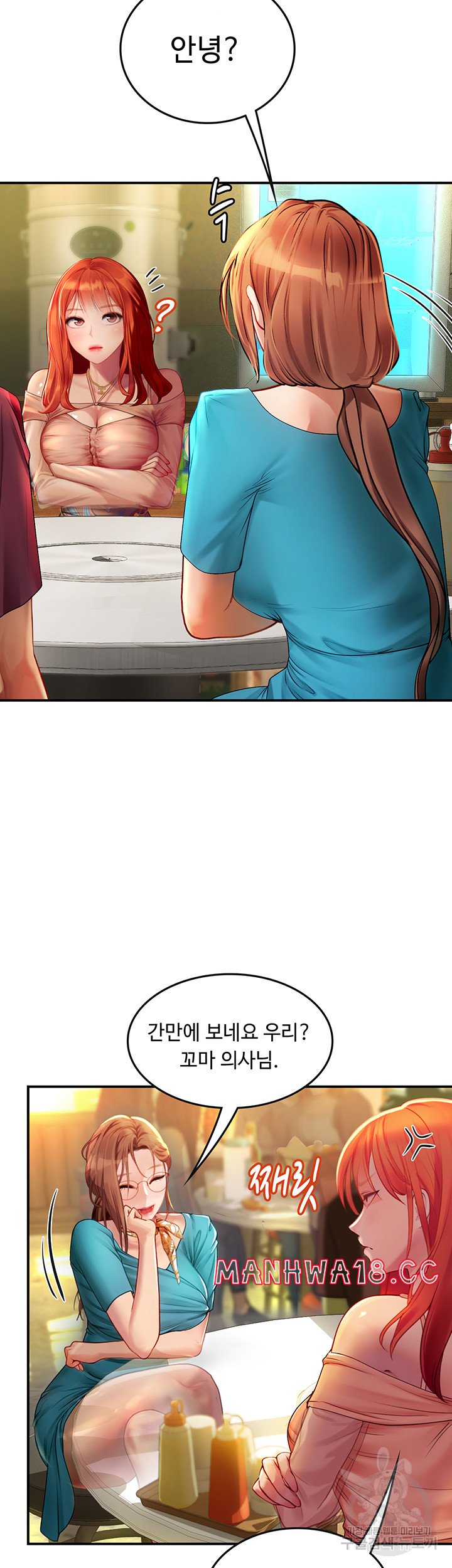 Intern Haenyeo Raw Chapter 72 Page 36