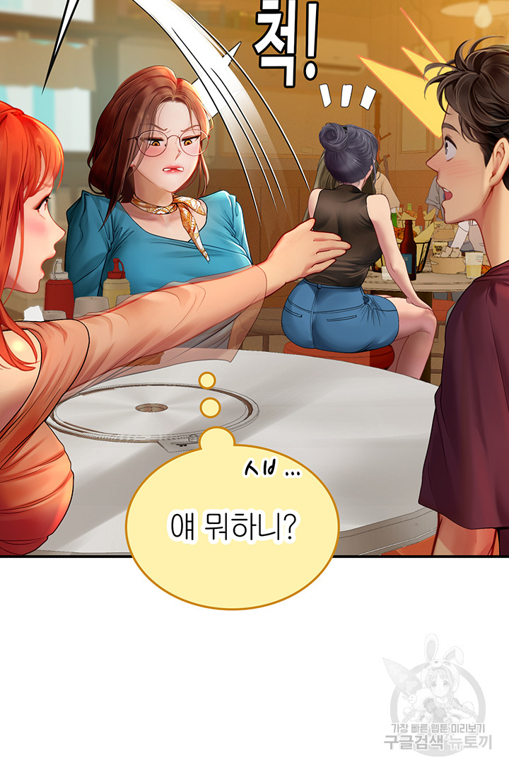 Intern Haenyeo Raw Chapter 72 Page 38