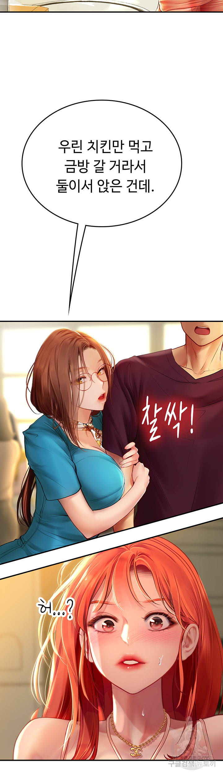 Intern Haenyeo Raw Chapter 72 Page 42