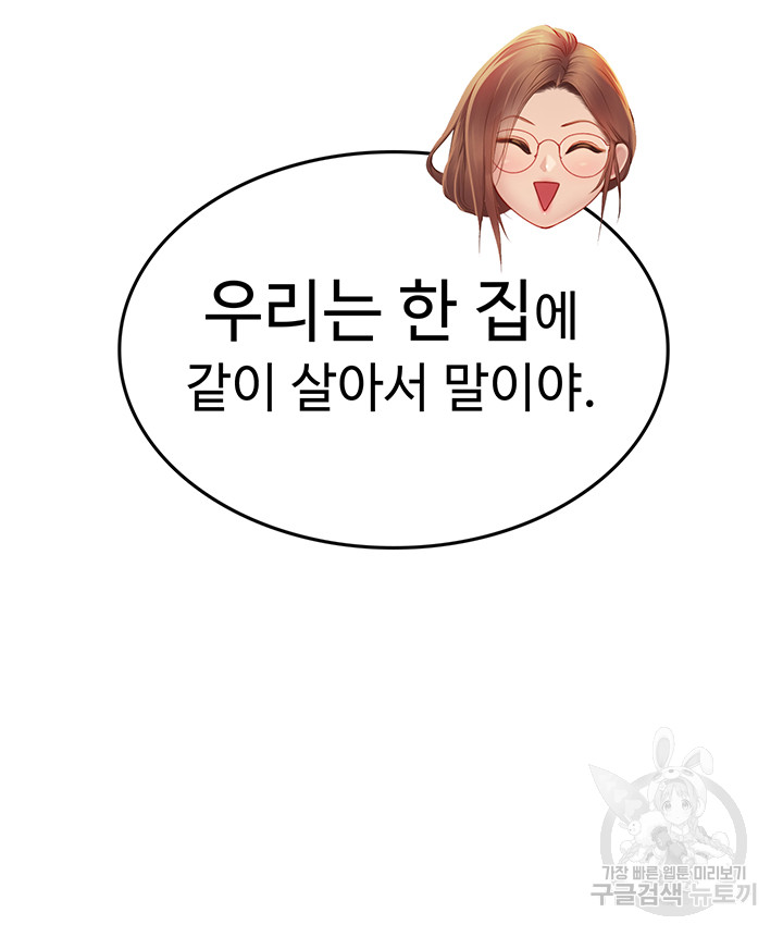 Intern Haenyeo Raw Chapter 72 Page 43