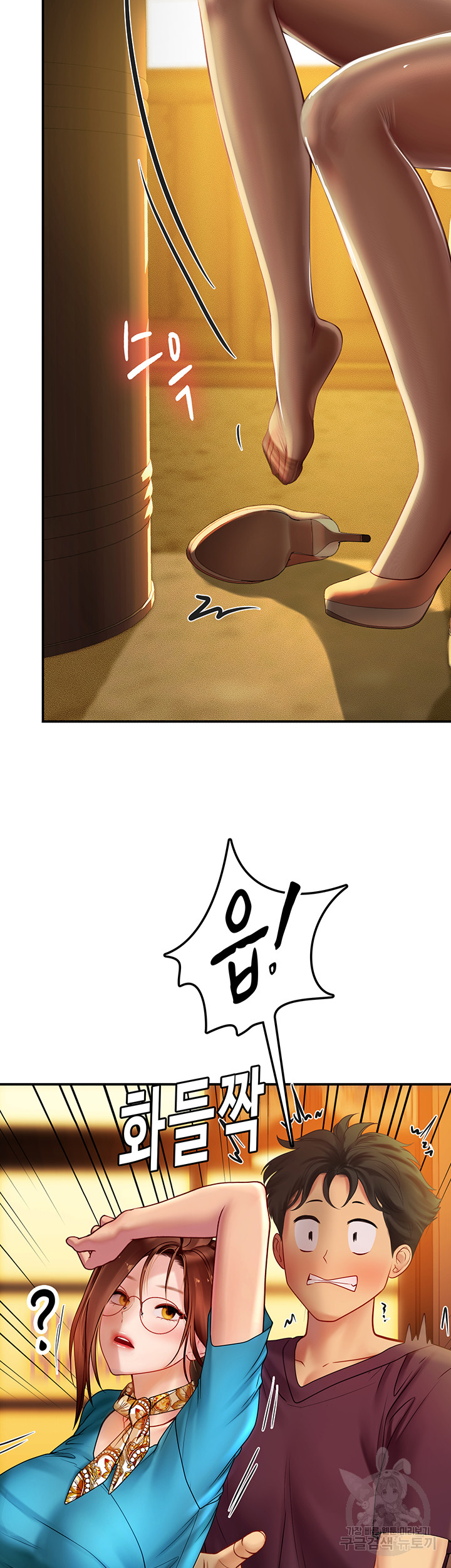 Intern Haenyeo Raw Chapter 72 Page 46