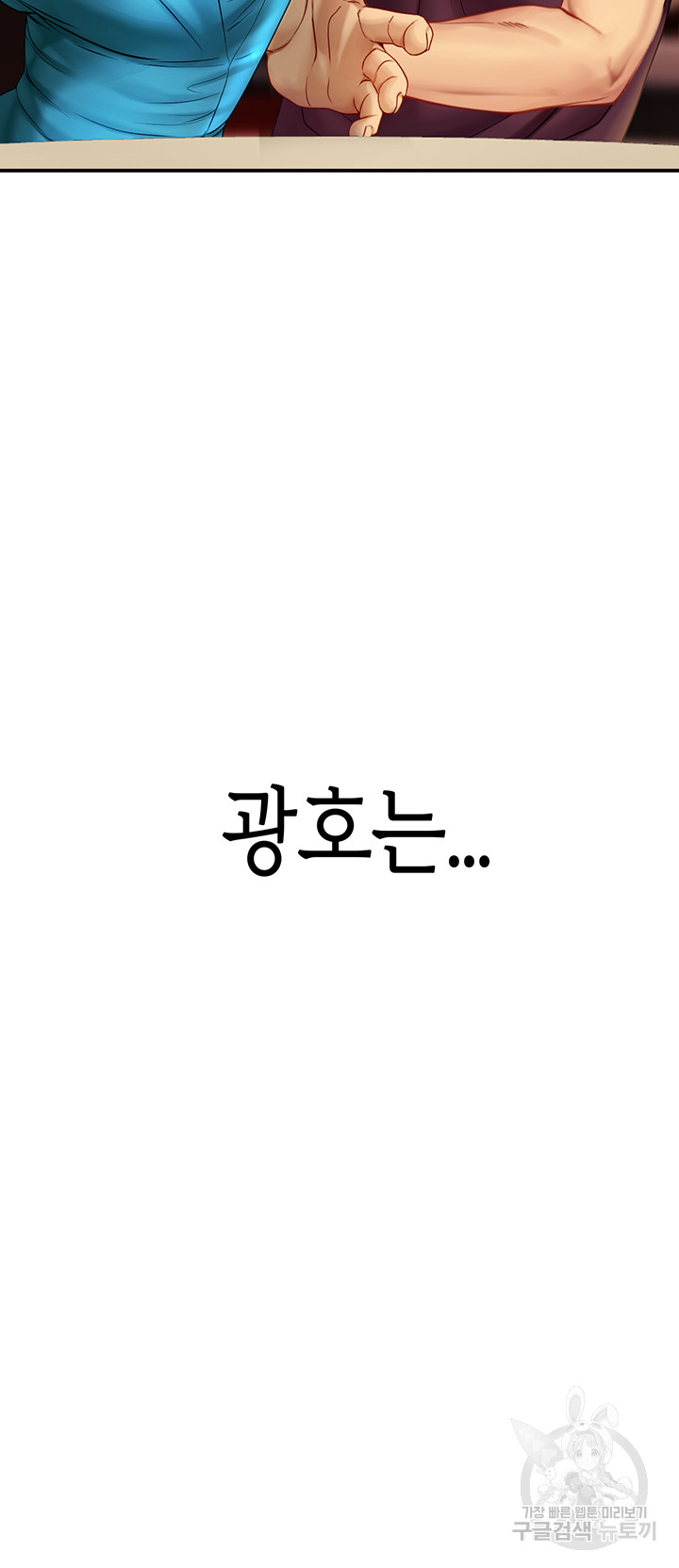 Intern Haenyeo Raw Chapter 72 Page 47