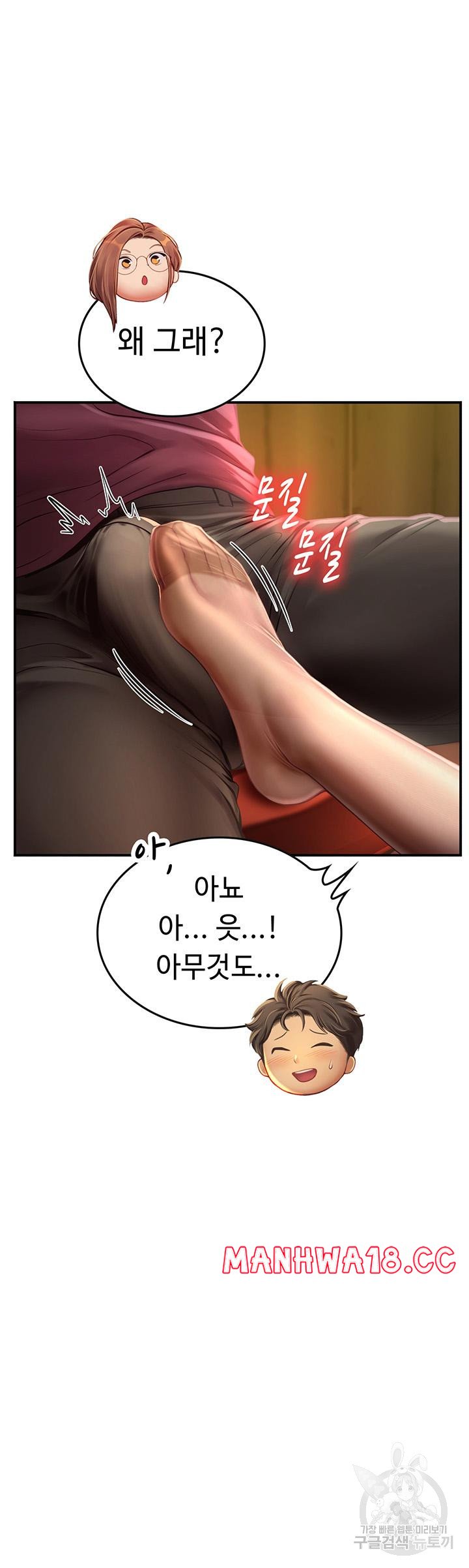 Intern Haenyeo Raw Chapter 72 Page 48