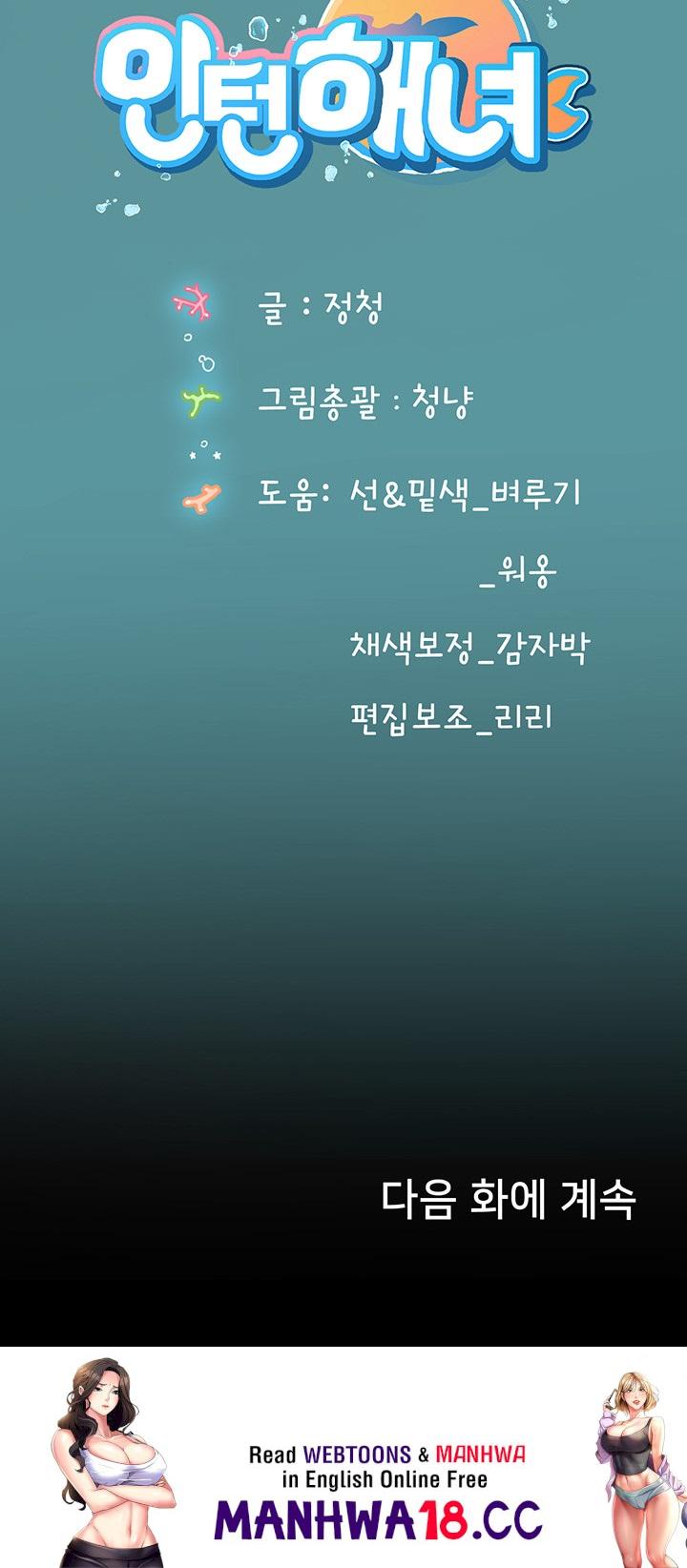 Intern Haenyeo Raw Chapter 72 Page 51
