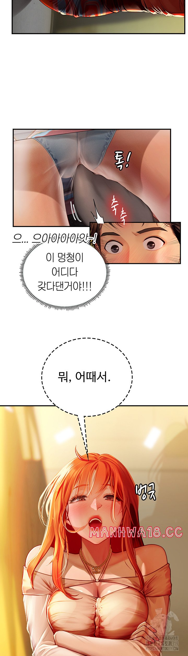 Intern Haenyeo Raw Chapter 73 Page 10