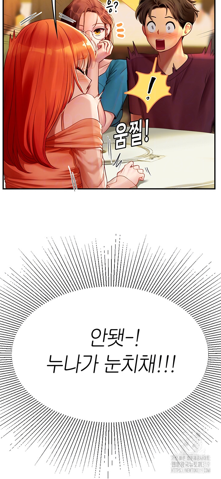 Intern Haenyeo Raw Chapter 73 Page 12