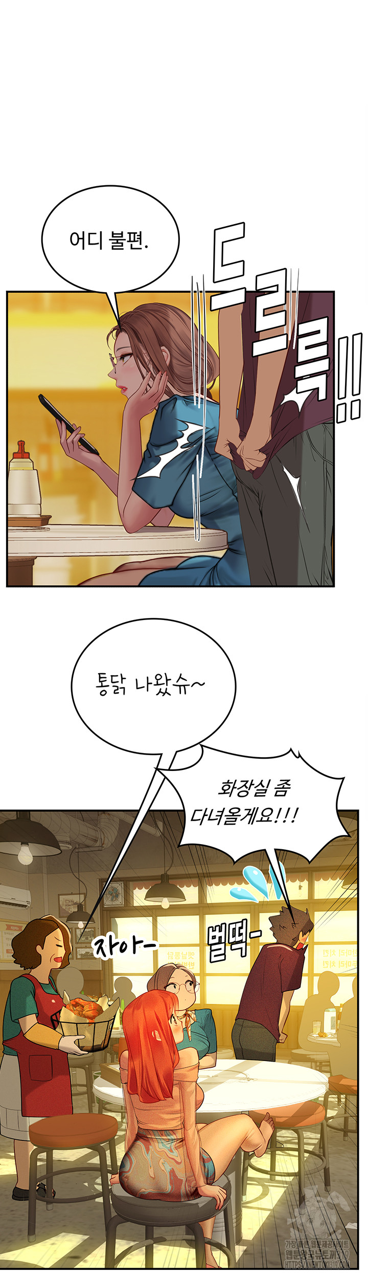 Intern Haenyeo Raw Chapter 73 Page 13