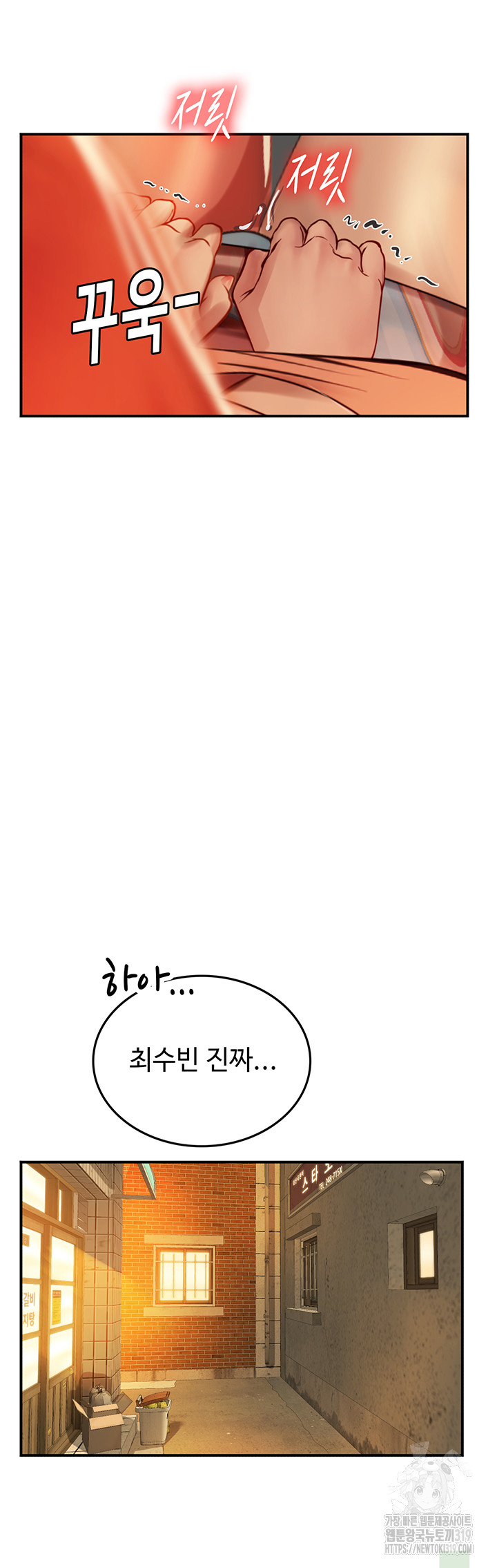 Intern Haenyeo Raw Chapter 73 Page 16