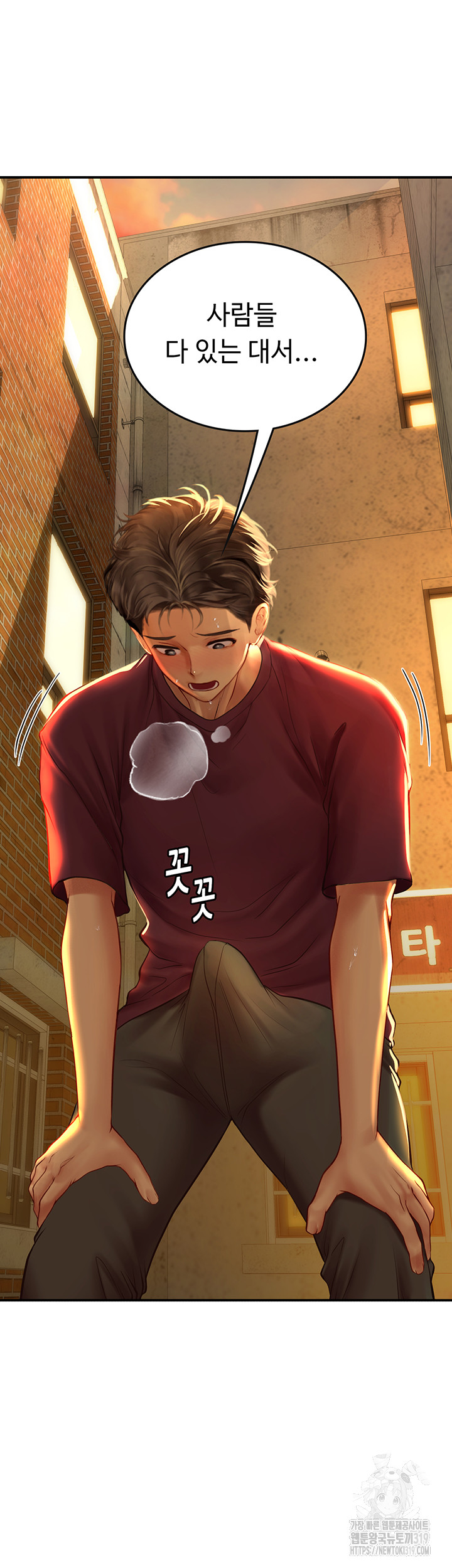 Intern Haenyeo Raw Chapter 73 Page 17