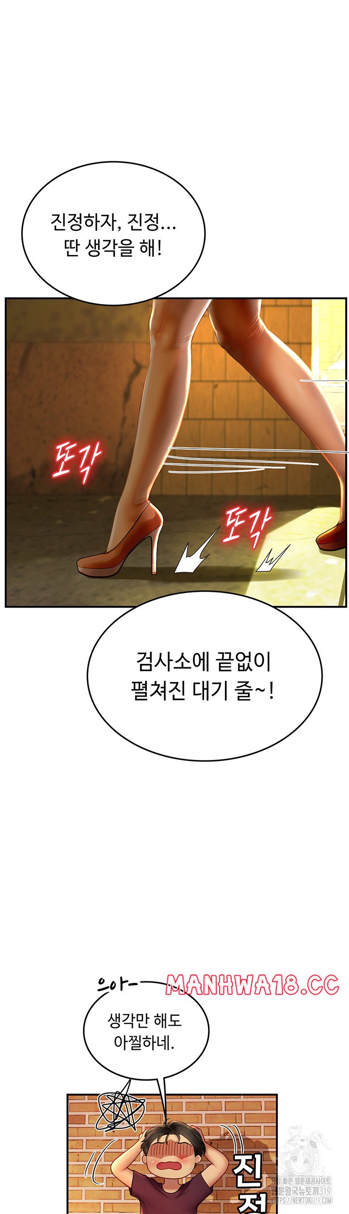 Intern Haenyeo Raw Chapter 73 Page 19