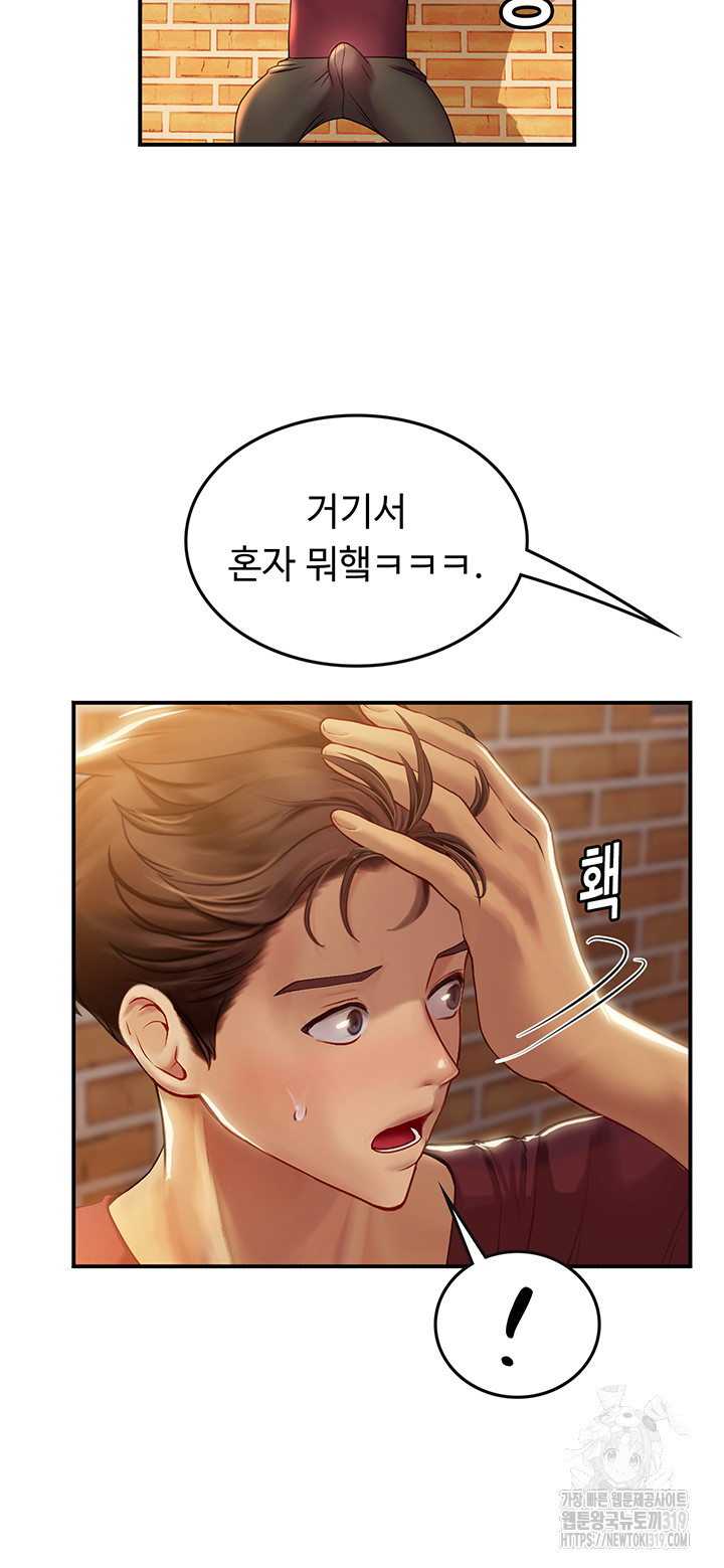 Intern Haenyeo Raw Chapter 73 Page 20