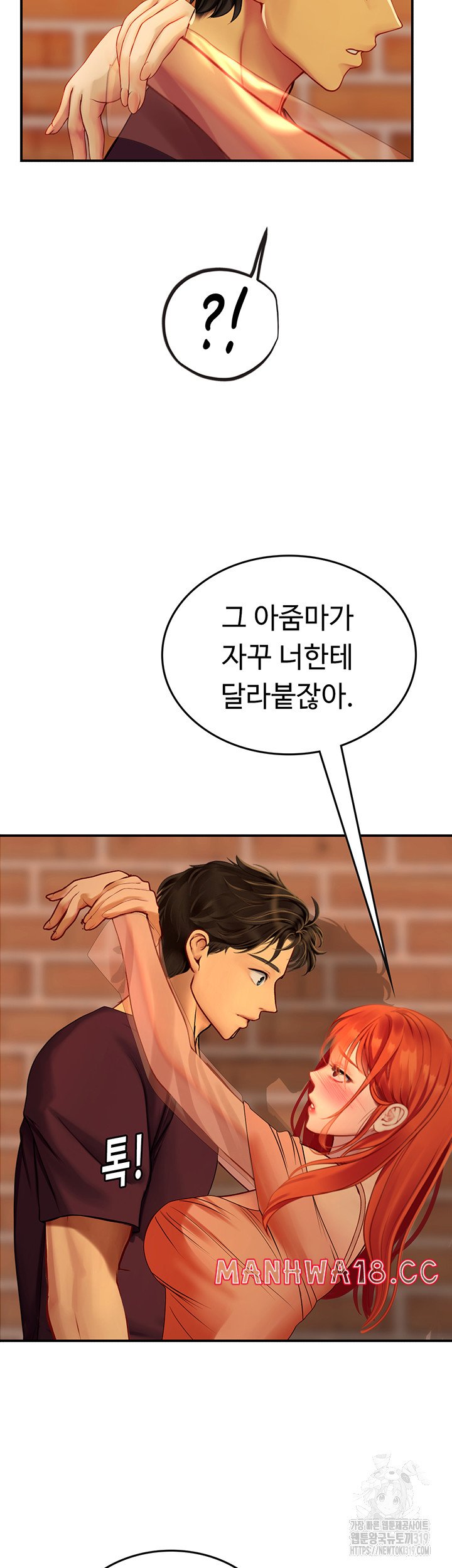 Intern Haenyeo Raw Chapter 73 Page 23