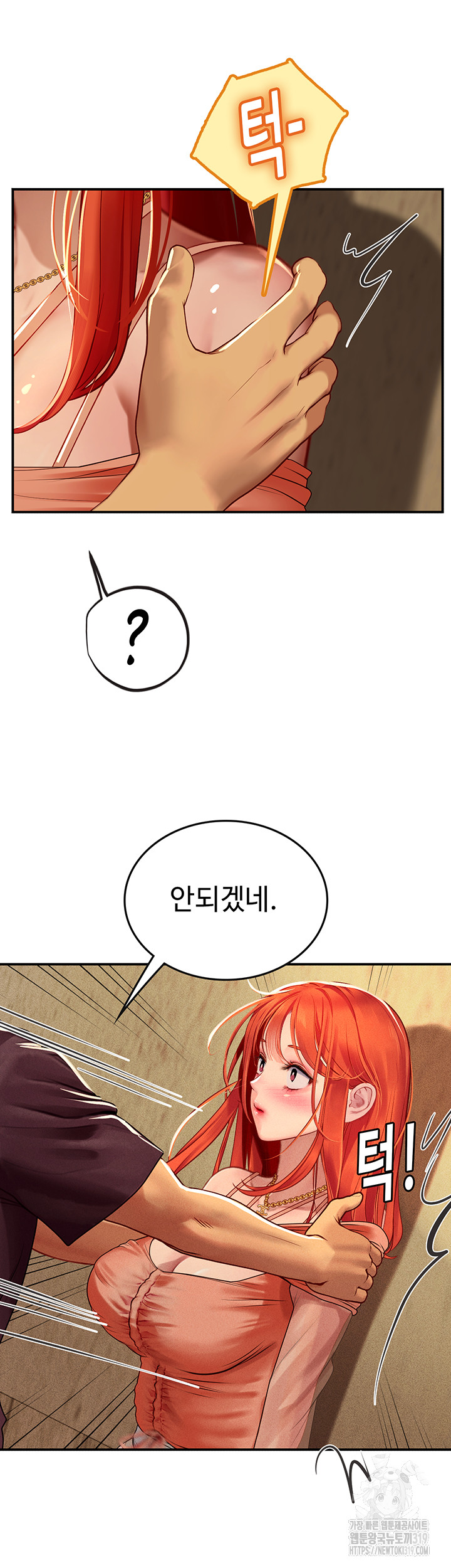 Intern Haenyeo Raw Chapter 73 Page 25