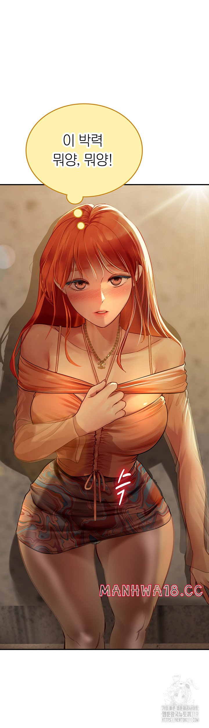 Intern Haenyeo Raw Chapter 73 Page 26