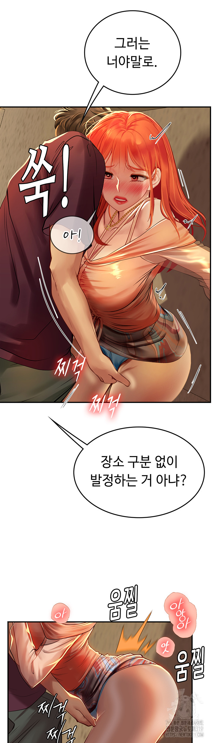 Intern Haenyeo Raw Chapter 73 Page 27