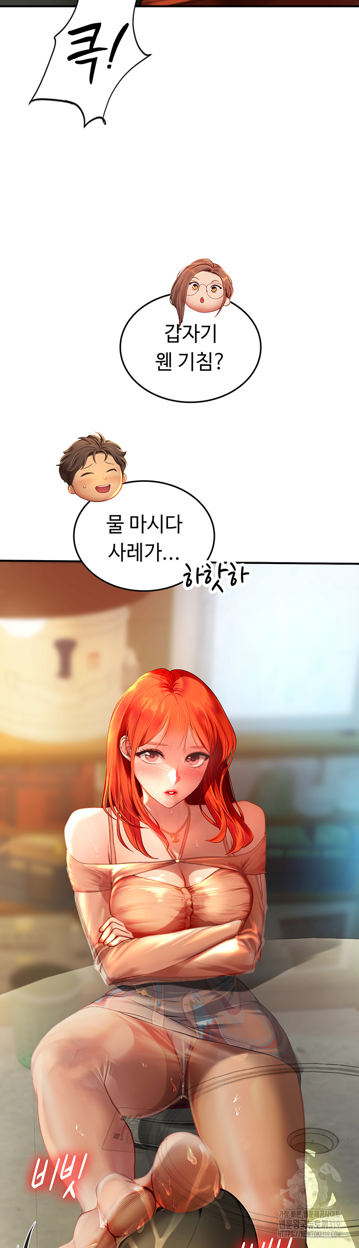 Intern Haenyeo Raw Chapter 73 Page 3