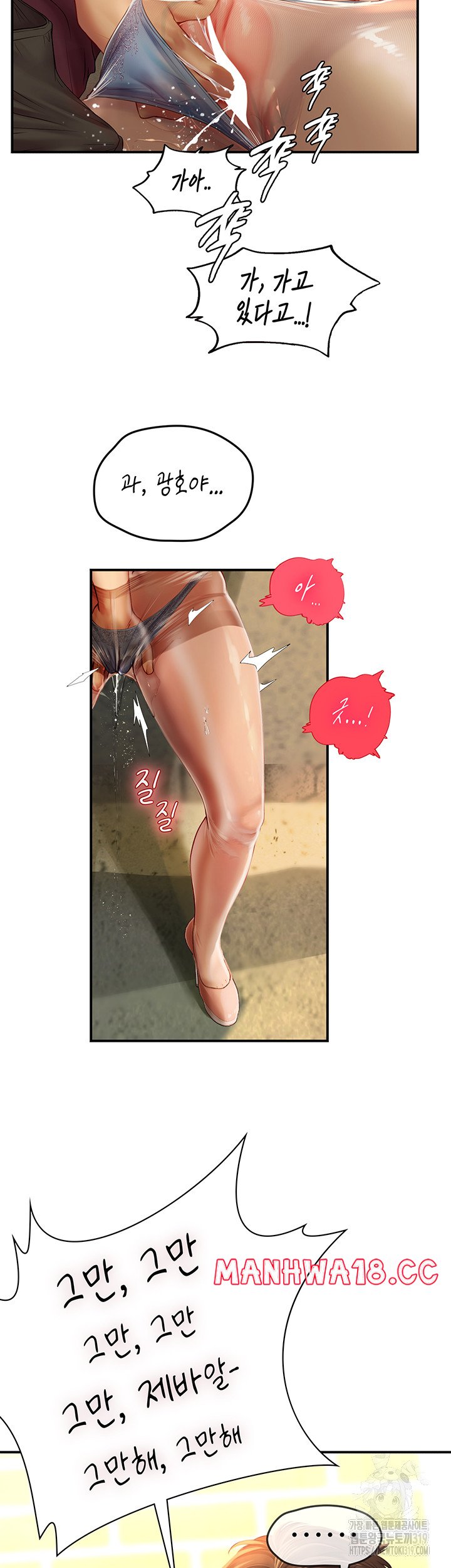 Intern Haenyeo Raw Chapter 73 Page 31
