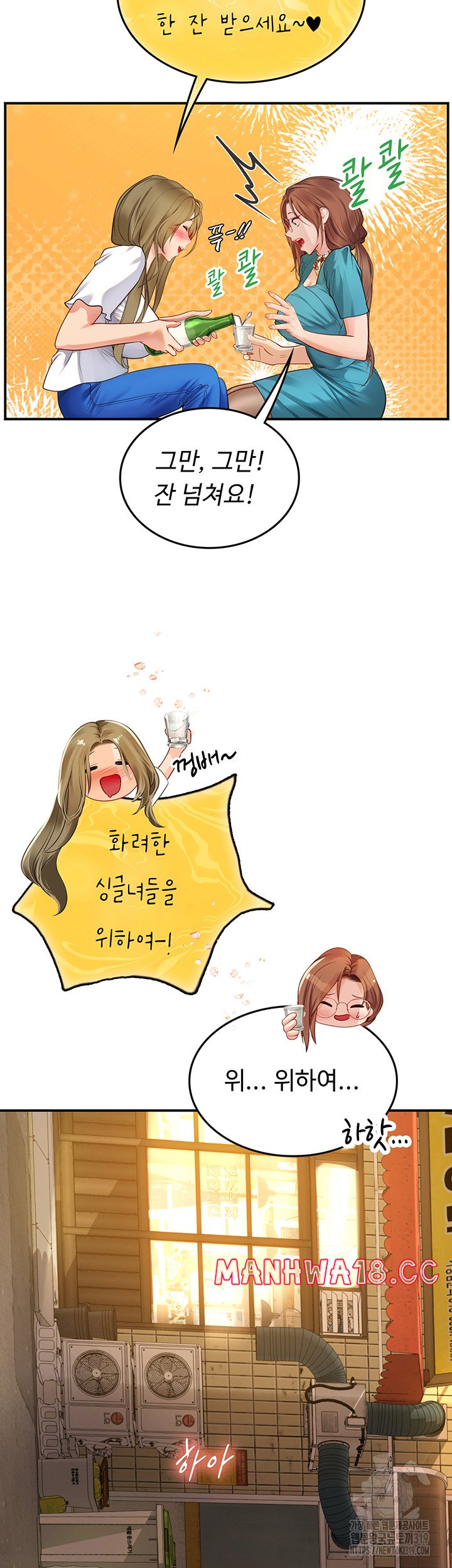 Intern Haenyeo Raw Chapter 73 Page 35