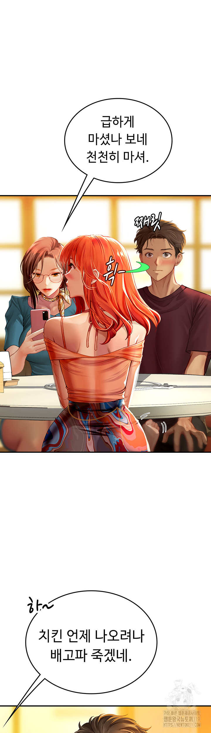 Intern Haenyeo Raw Chapter 73 Page 5