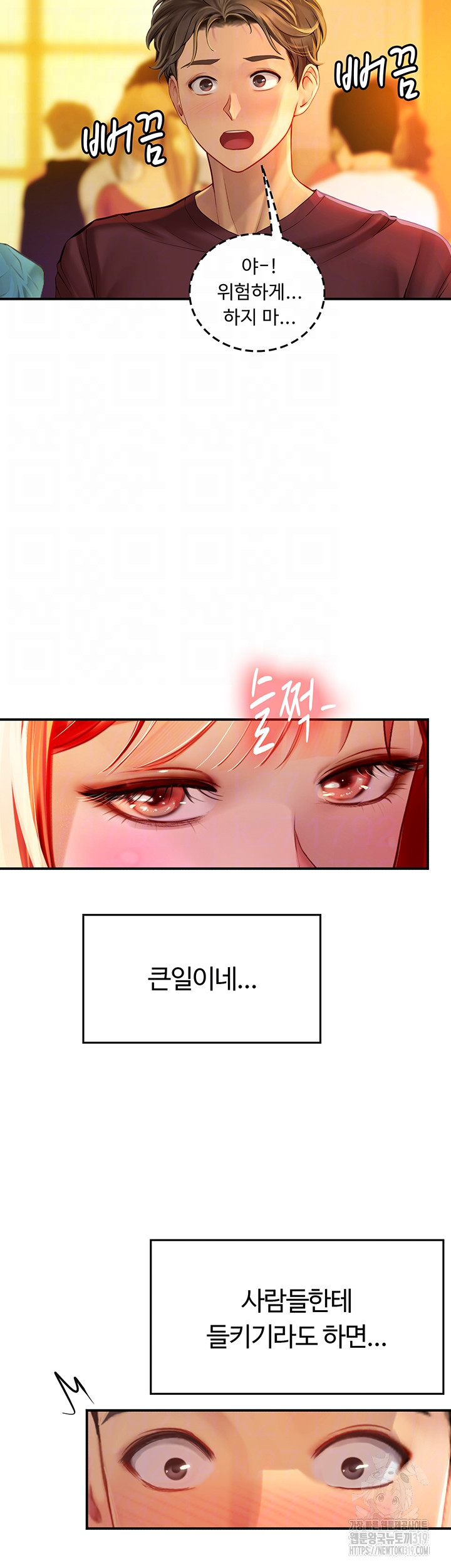 Intern Haenyeo Raw Chapter 73 Page 6