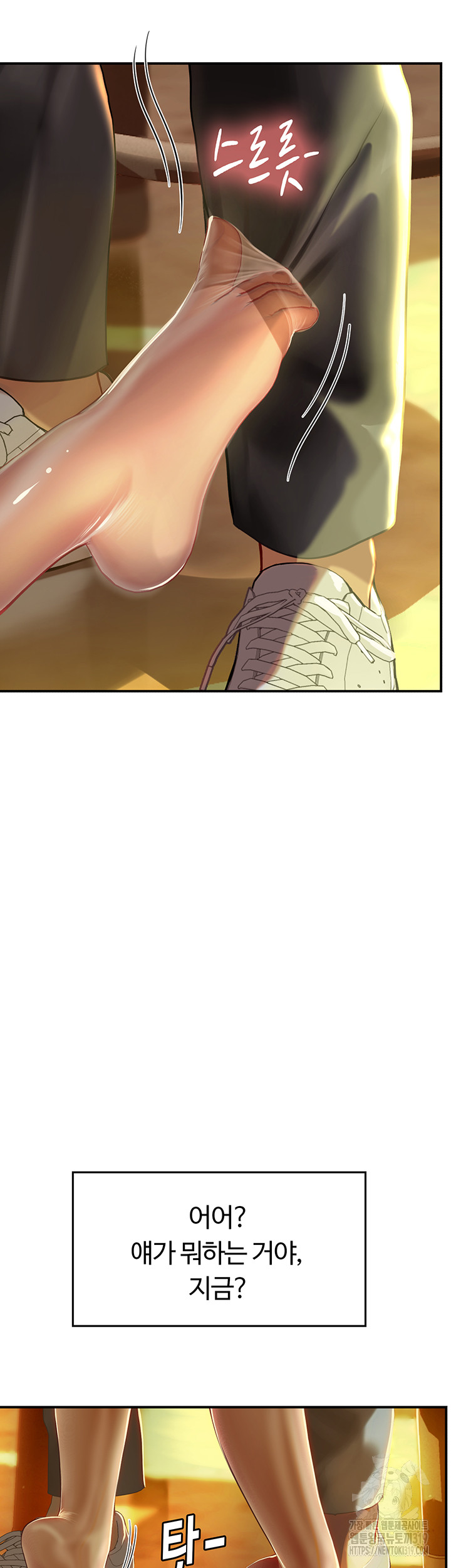 Intern Haenyeo Raw Chapter 73 Page 7