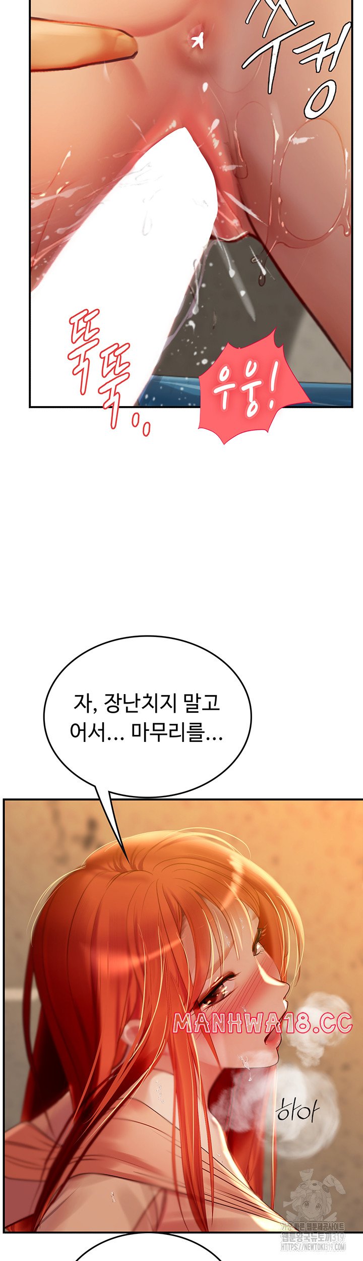 Intern Haenyeo Raw Chapter 74 Page 11