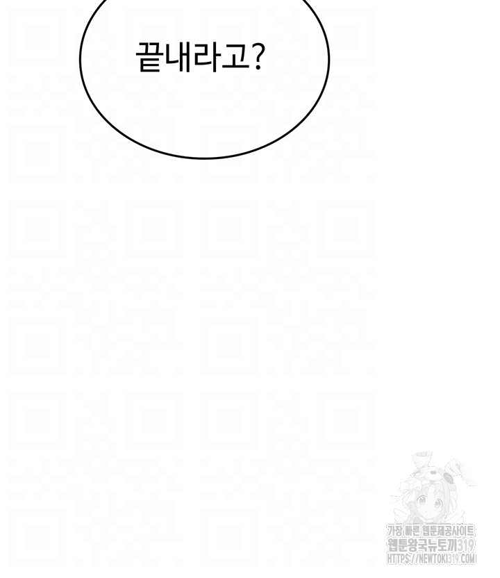 Intern Haenyeo Raw Chapter 74 Page 12