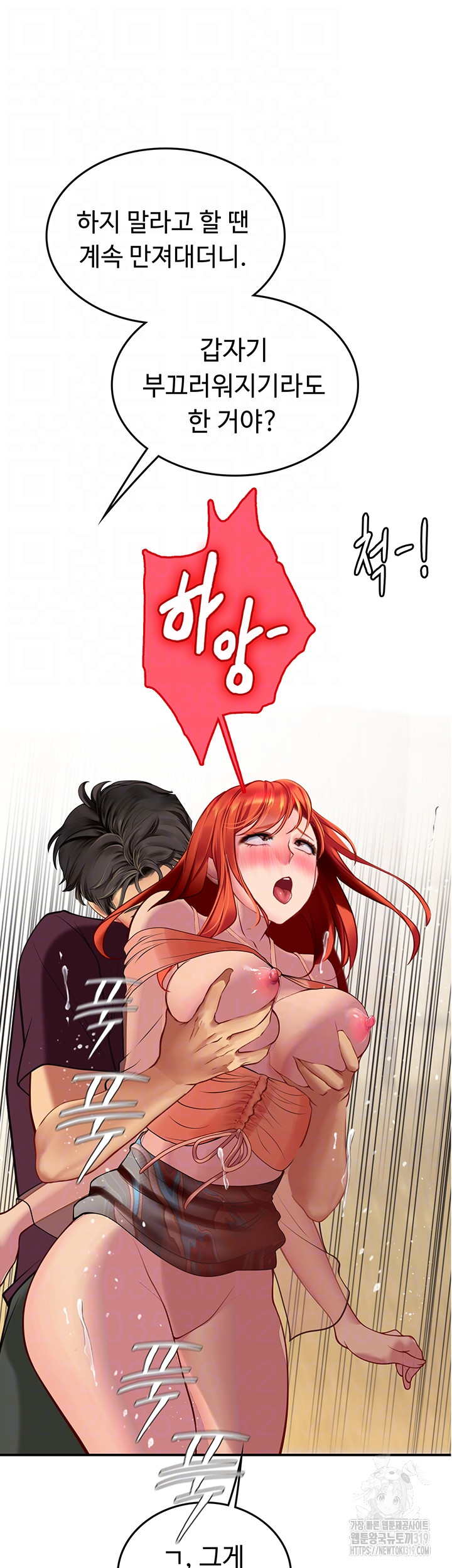 Intern Haenyeo Raw Chapter 74 Page 13