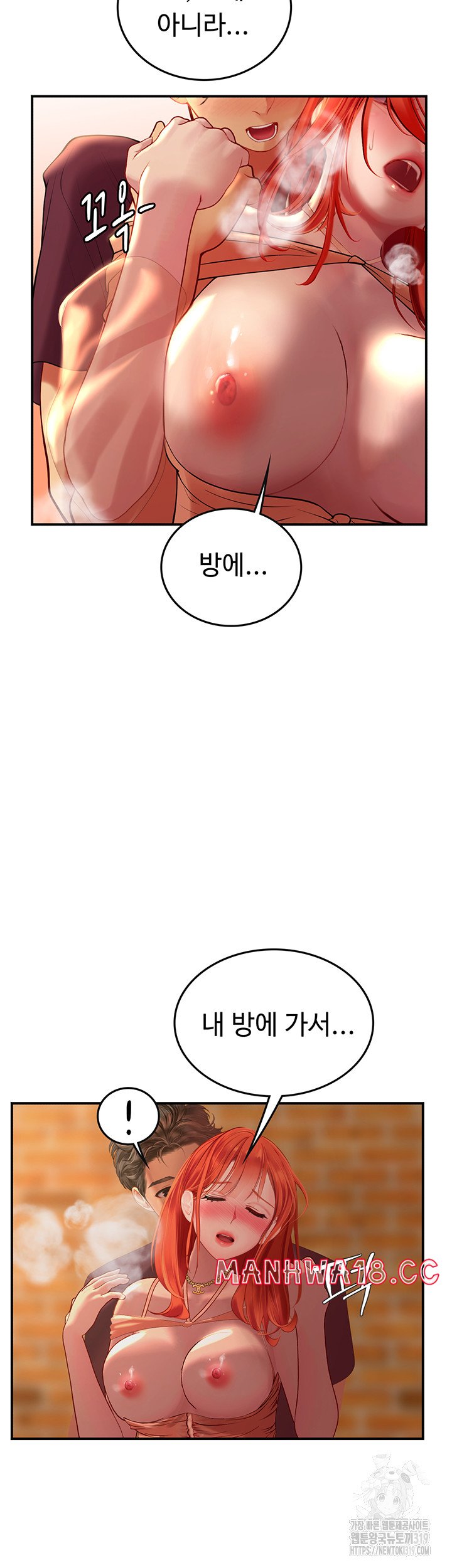Intern Haenyeo Raw Chapter 74 Page 14