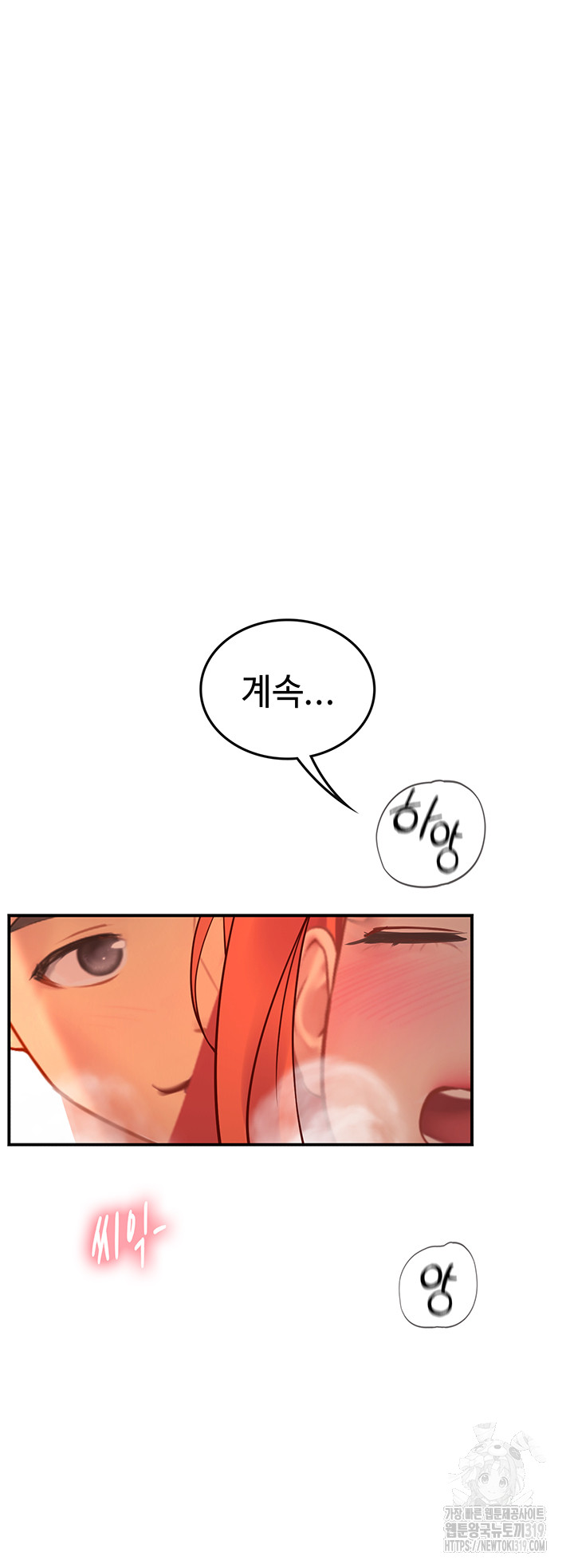 Intern Haenyeo Raw Chapter 74 Page 15
