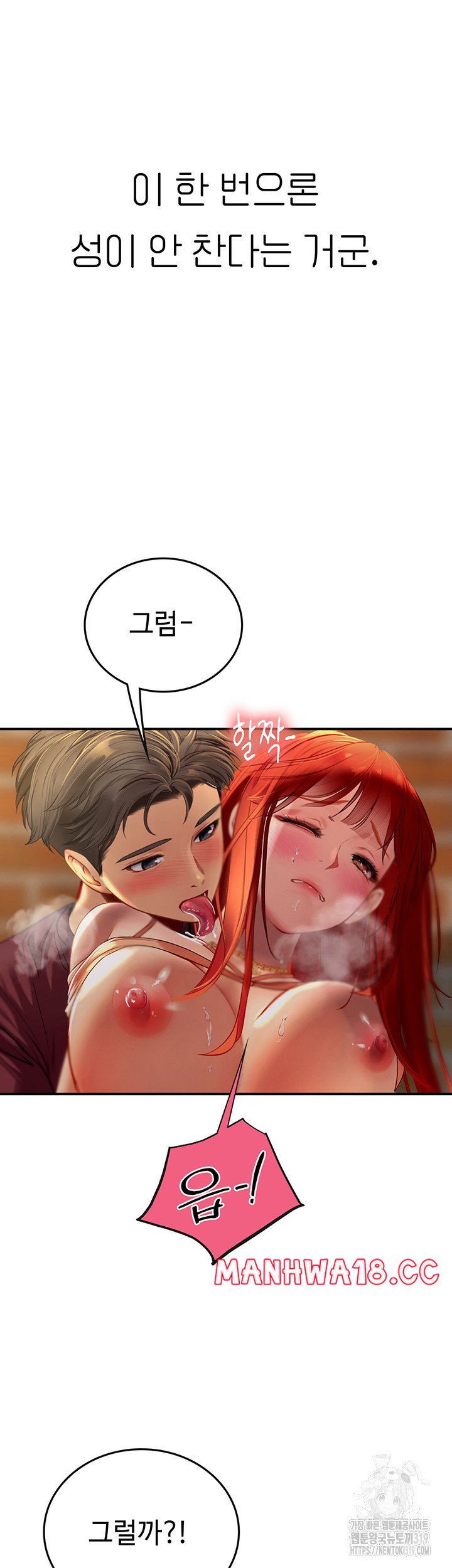 Intern Haenyeo Raw Chapter 74 Page 16