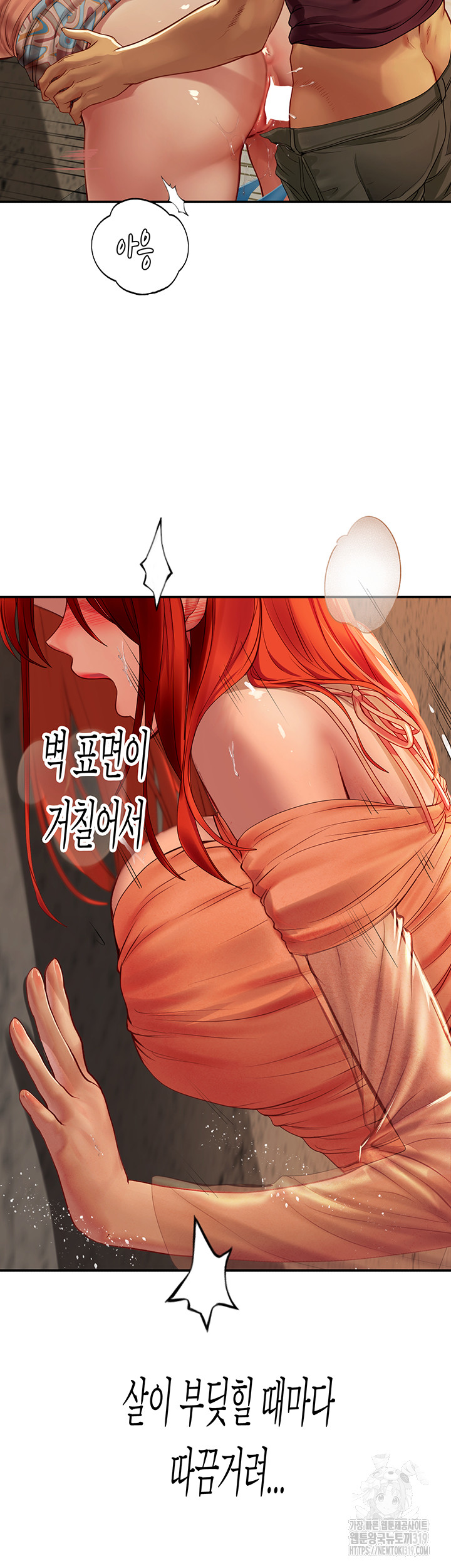Intern Haenyeo Raw Chapter 74 Page 2