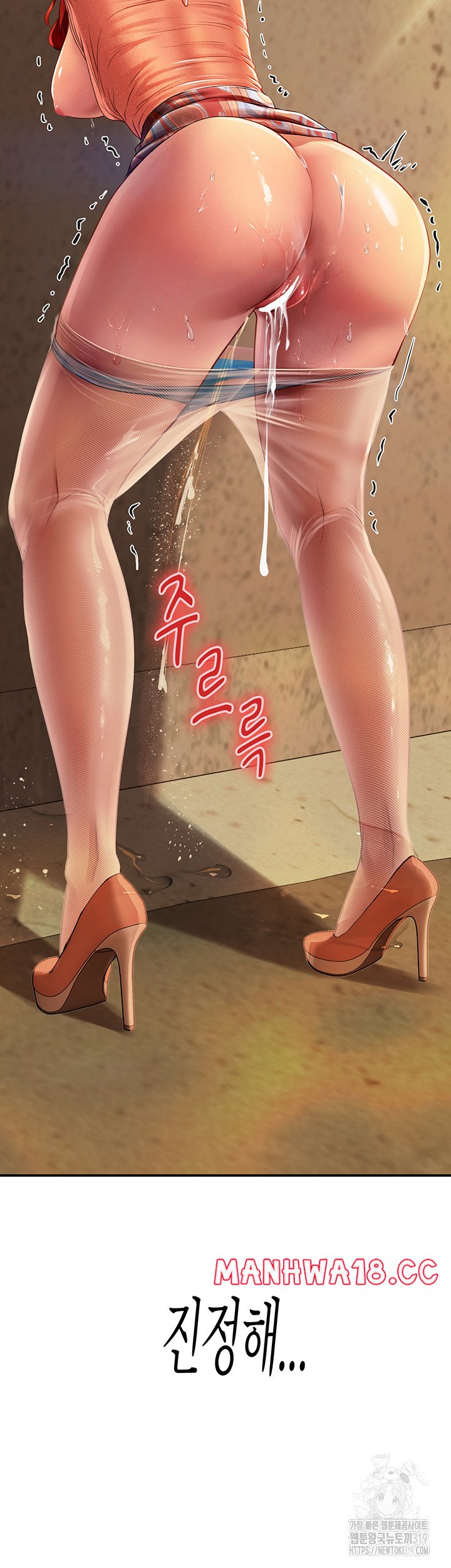 Intern Haenyeo Raw Chapter 74 Page 21