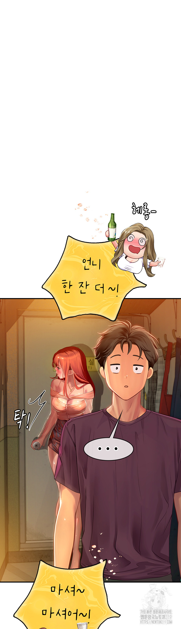 Intern Haenyeo Raw Chapter 74 Page 22