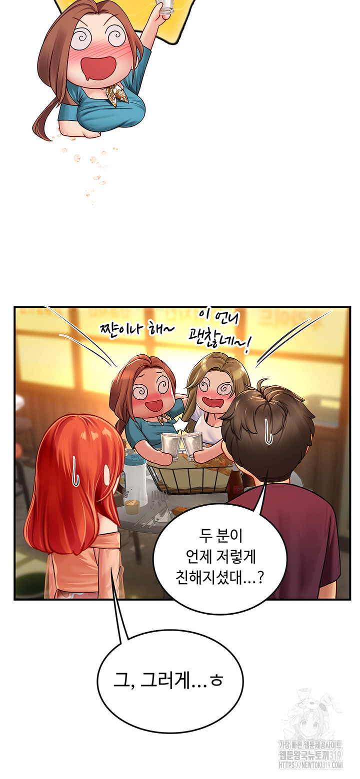 Intern Haenyeo Raw Chapter 74 Page 23