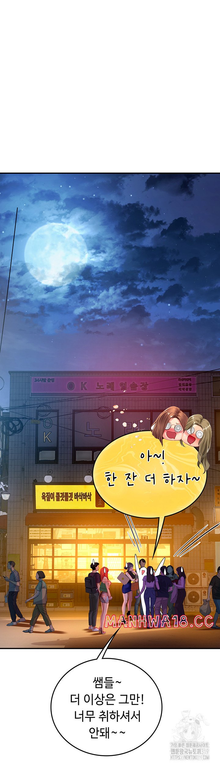 Intern Haenyeo Raw Chapter 74 Page 24