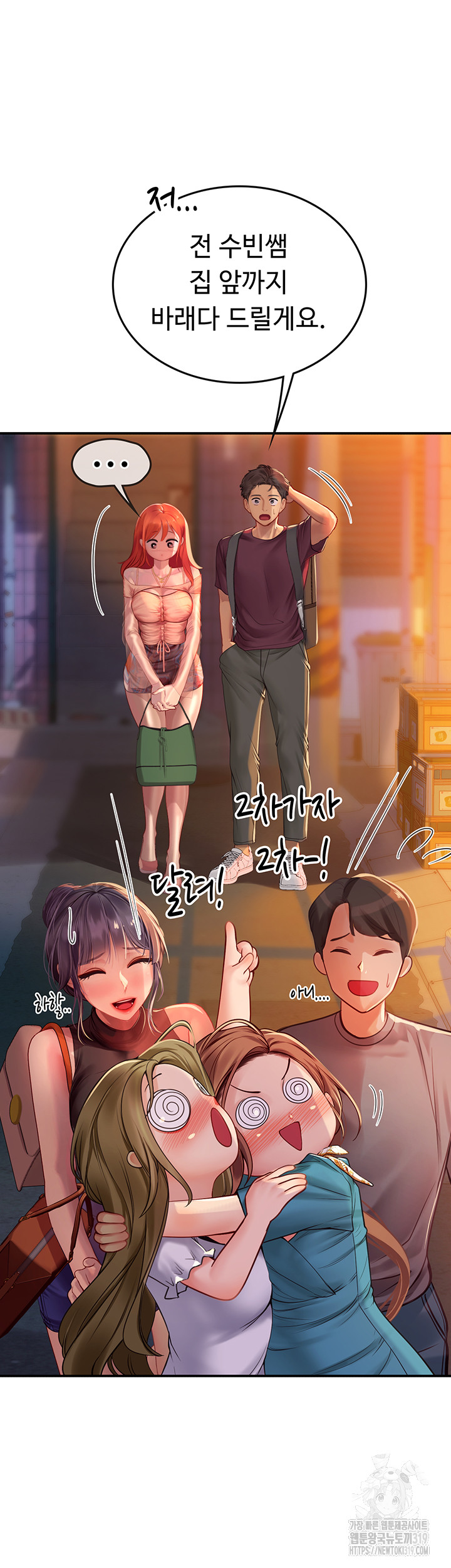 Intern Haenyeo Raw Chapter 74 Page 25