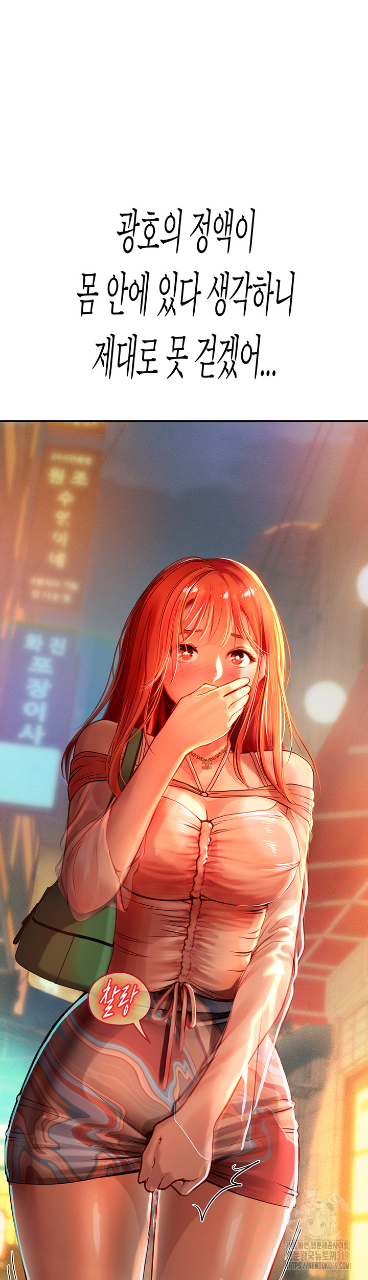 Intern Haenyeo Raw Chapter 74 Page 28