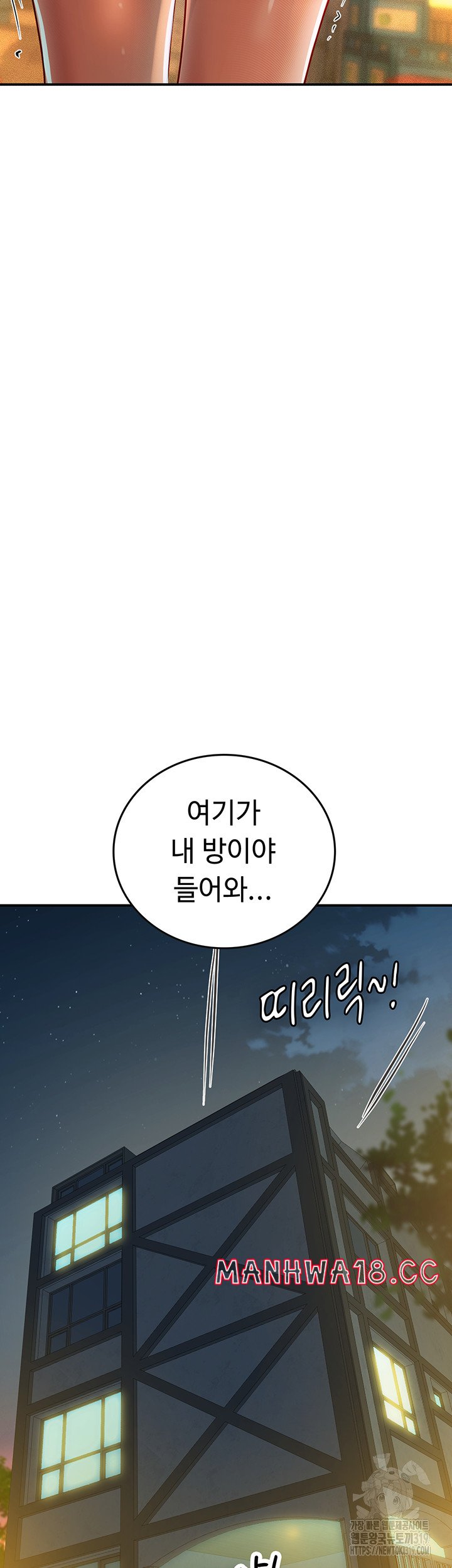 Intern Haenyeo Raw Chapter 74 Page 29