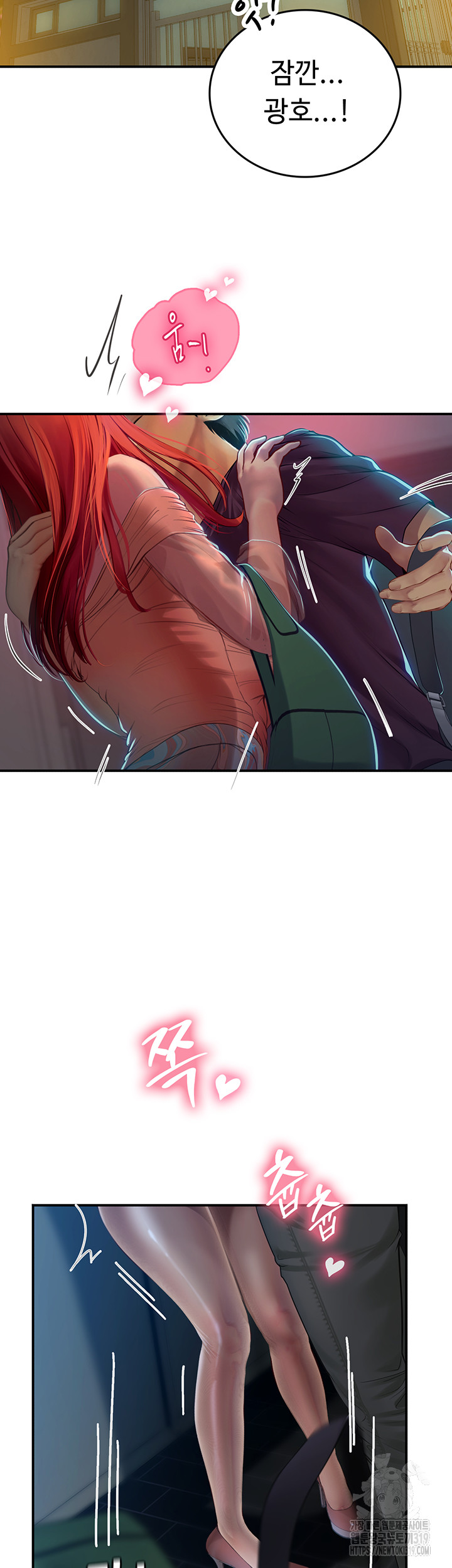Intern Haenyeo Raw Chapter 74 Page 30