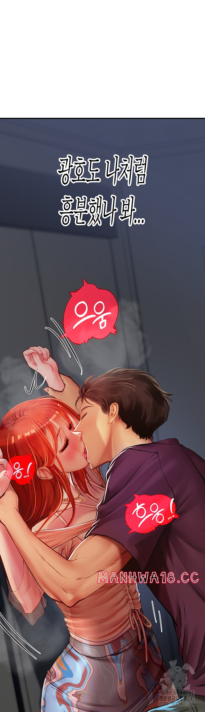Intern Haenyeo Raw Chapter 74 Page 32