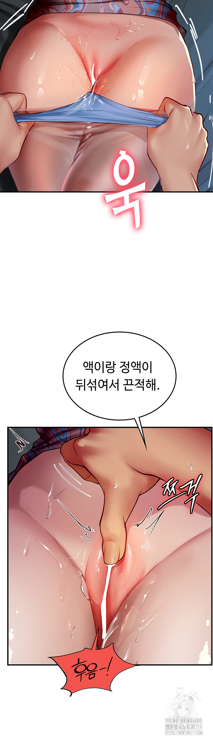Intern Haenyeo Raw Chapter 74 Page 37
