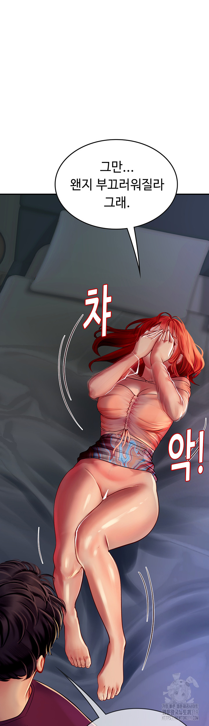 Intern Haenyeo Raw Chapter 74 Page 38