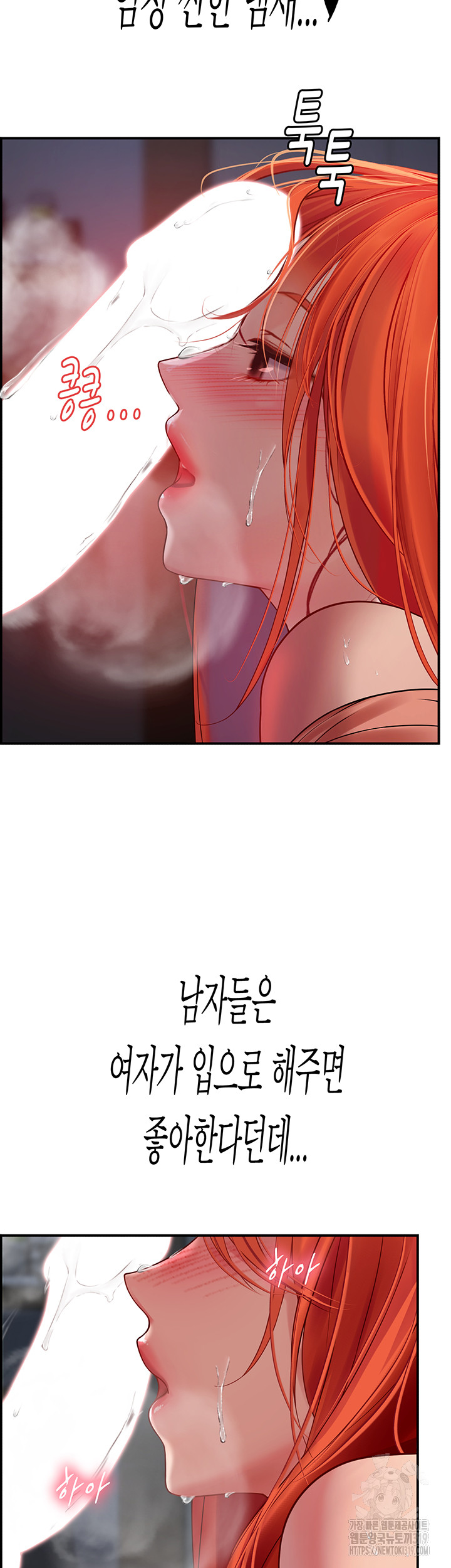 Intern Haenyeo Raw Chapter 74 Page 41