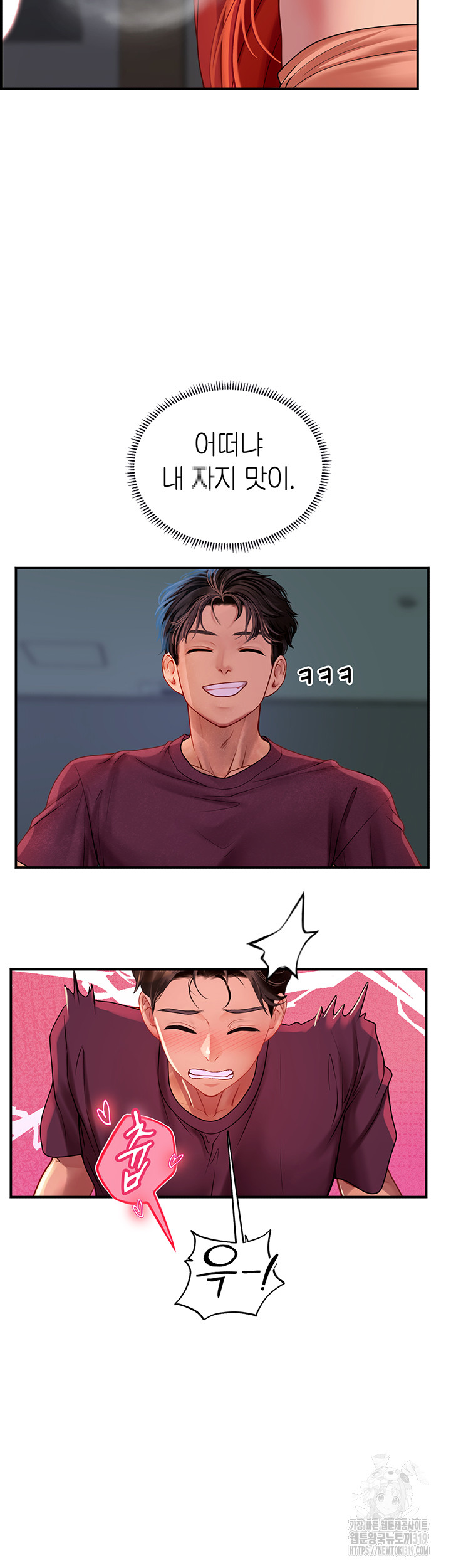 Intern Haenyeo Raw Chapter 74 Page 42