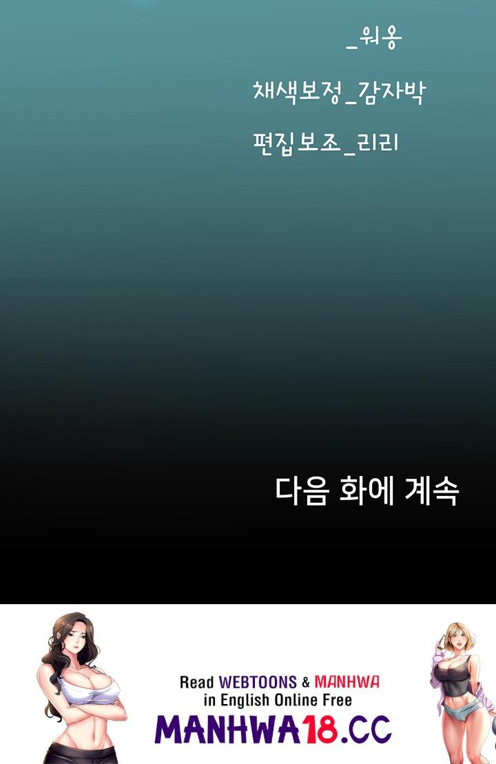 Intern Haenyeo Raw Chapter 74 Page 46